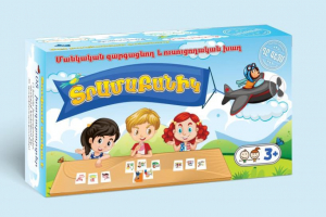 Տրամաբանիկ
