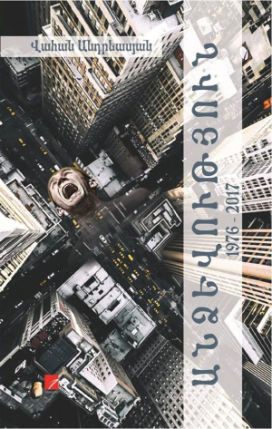 Անձևություն