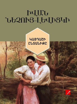 Կայդաշի ընտանիքը