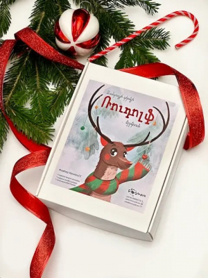 Սանտայի սիրելի Ռուդոլֆ եղջերուն