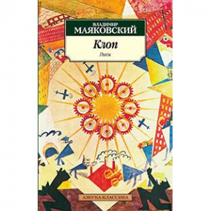 Клоп
