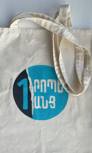 Կտորե պայուսակ - 1 րոպե անց