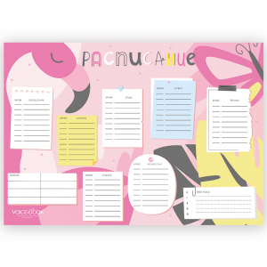 Flamingo Reusable Schedule