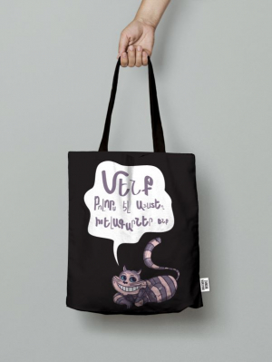 Կտորե պայուսակ սև - Մենք բոլորս այստեղ խելագարներ ենք