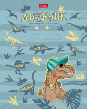 Дневник 1-4кл Мой друг Дино 48л