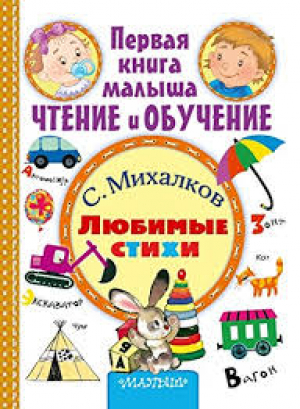 Любимые стихи