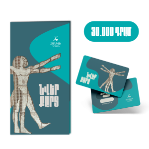 Նվեր քարտ 30 000