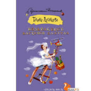 Возвращение блудного самурая