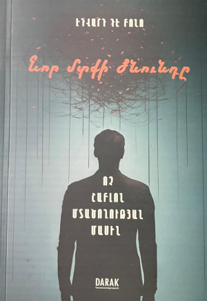 Նոր մտքի ծնունդը