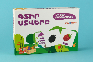 Գտիր Ստվերը - Մրգեր և Բանջարեղեն