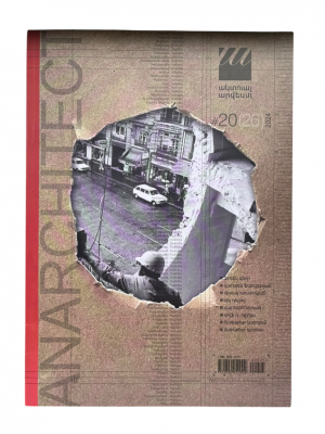 Ակտուալ ամսագիր N 20/ անարխիտեկտ