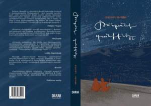 Թեհրանի տանիքներ