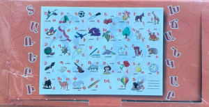 Տառերի խճանկար