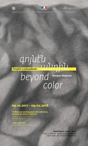 Գոյնէն անդին