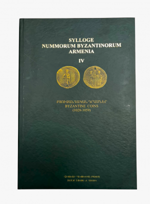 Sylloge Nummorum Byzantinorum. Հայաստան. Հատոր IV. 1028-1 059