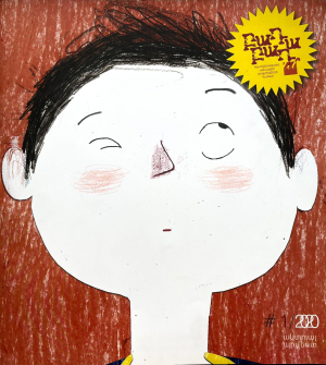 Բադաբադա մանկական ամսագիր 1/2020