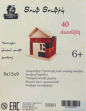 Տուֆ տուֆիկ - 40 մասնիկ