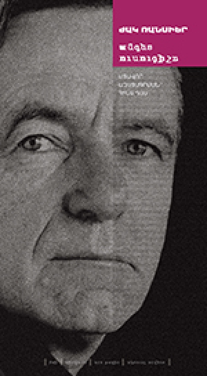 Անգետ ուսուցիչը