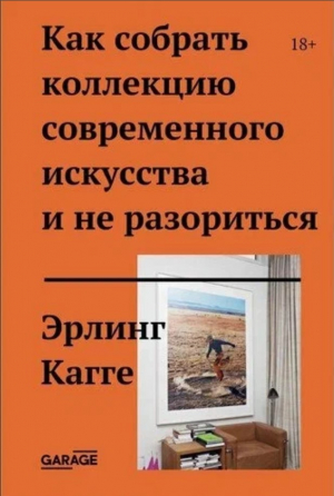 Как собрать коллекцию современного искусства и не разориться