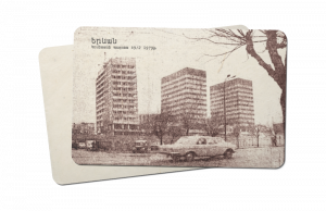 Փոստային բացիկ - Կոմիտասի պողոտա 49/2,1979 թ.