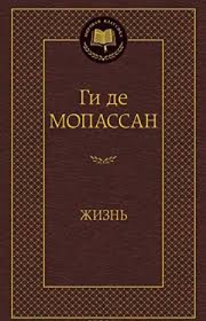 Жизнь