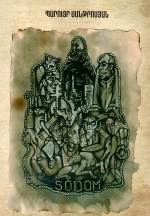 Սոդոմ