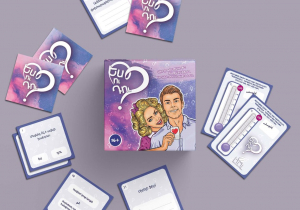 Ես ու դու․ զույգերի համար