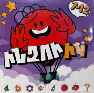 Ինչուիկ