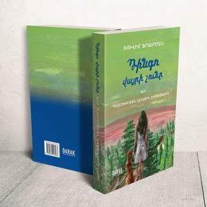 Դինգո վայրի շունը