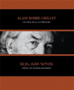 Ապրել եմ գրականությամբ