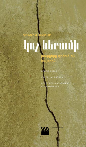 Կոչ ներումի