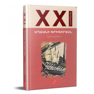 Դաշնամուր
