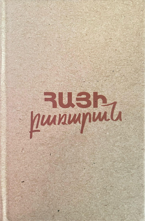 Հայի բառարան