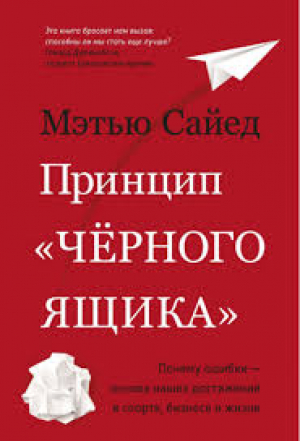 Принцип