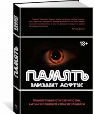 Память