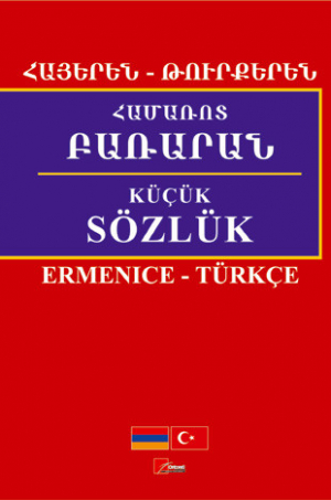 Հայերեն-թուրքերեն համառոտ բառարան