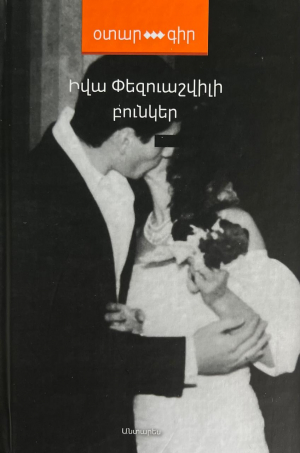 Բունկեր