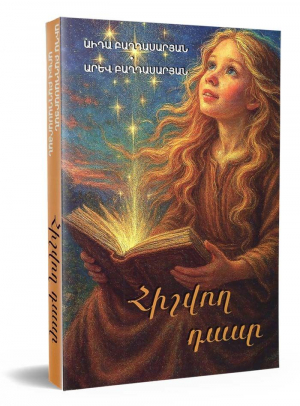 Հիշվող դասը