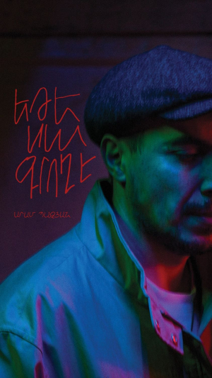 Եթե սա գրող է