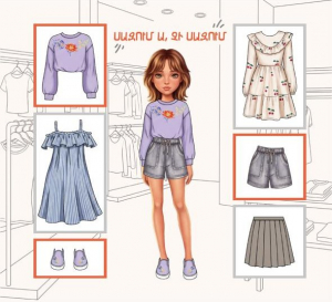 Սազում ա, չի սազում