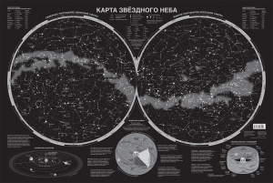 Карта звездного неба
