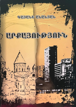 Արքայություն