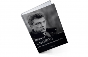 Խռովարարի խոստովանությունը