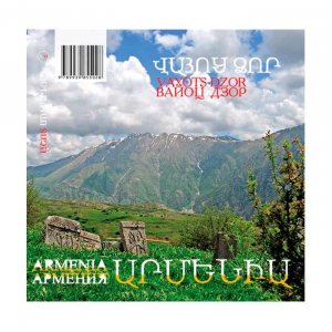 Վայոց ֆոտոալբոմ