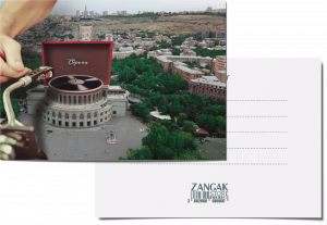 Փոստային բացիկ․ Օպերա֊նվագարկիչ