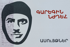 Գարեգին Նժդեհ․ Ասույթներ