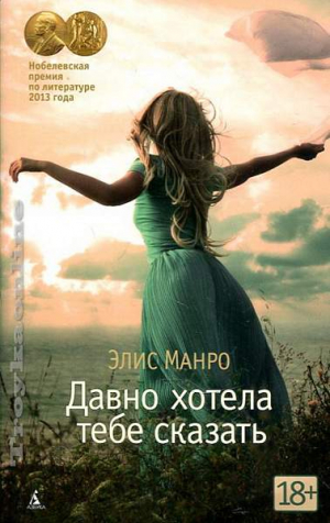 Давно хотела тебе сказать