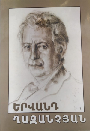 Երվանդ Ղազանչյան