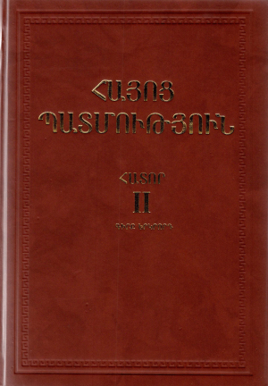 Հայոց պատմություն հ.2, գիրք 2