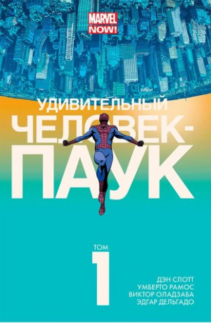 Удивительный Человек-Паук: Том 1: Удача паркера